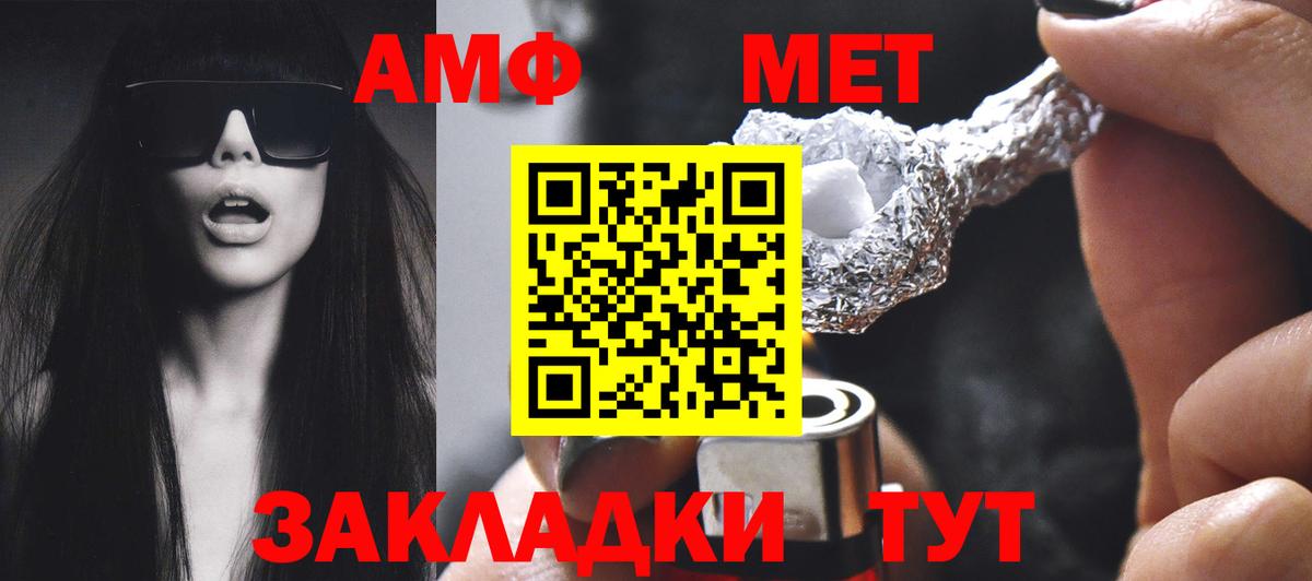 Амфетамин  Вход с VPN  Алексин  Amphetamine Premium 