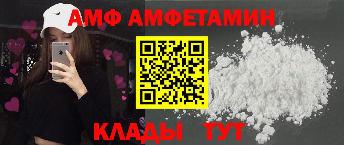 АМФЕТАМИН Розовый Алексин