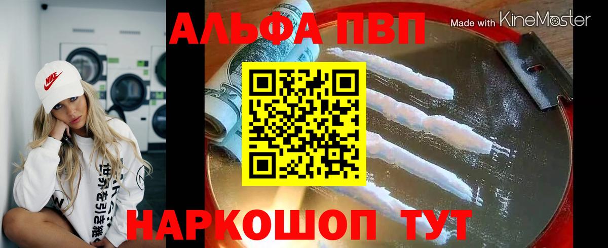 A PVP крисы CK Алексин