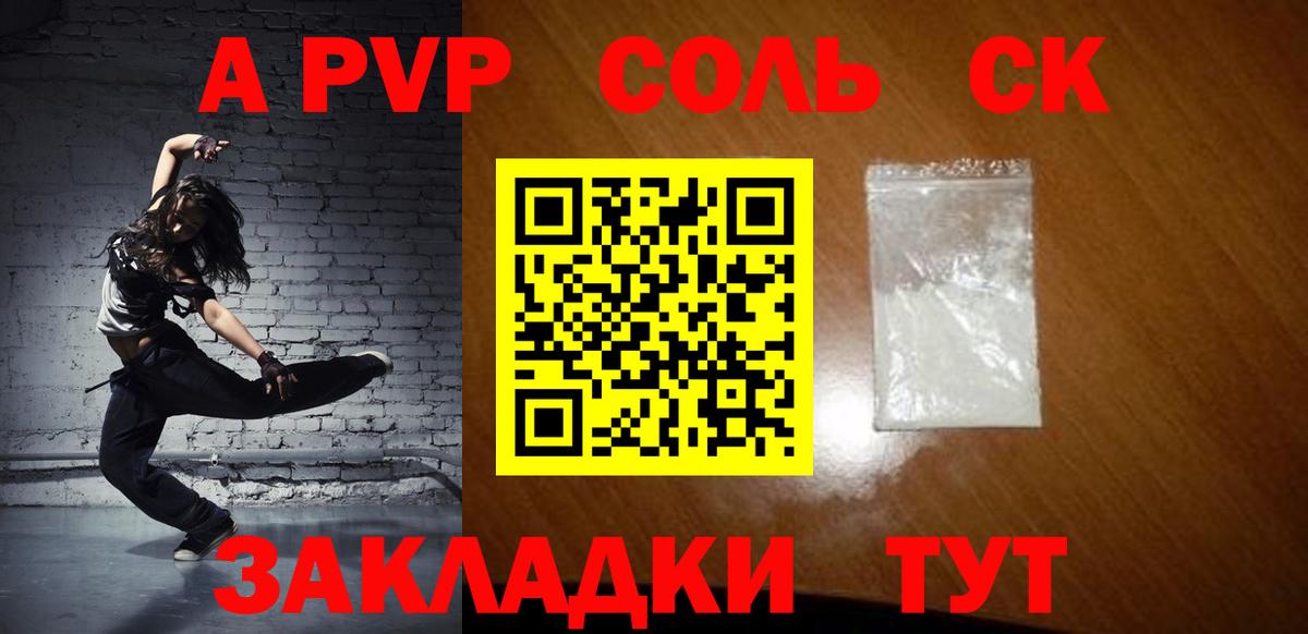 A-PVP СК  цена наркотик  Alpha-PVP Соль  Alfa_PVP  Алексин  Alpha PVP СК 