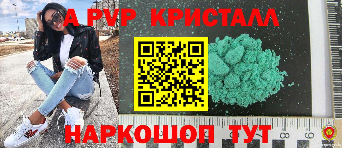Альфа ПВП  Alpha-PVP мука  Альфа ПВП кристаллы  Вход с VPN  где найти   Алексин  Alpha-PVP кристаллы 