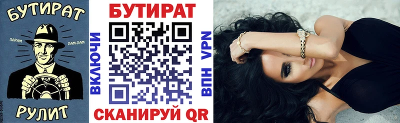 Бутират оксана  Алексин 