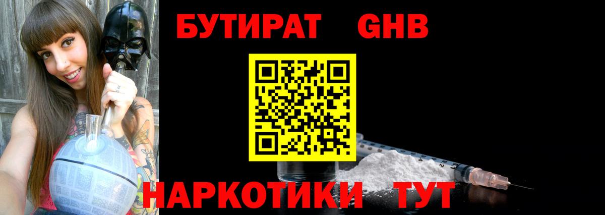 Бутират бутик  Вход с VPN  БУТИРАТ  Алексин 