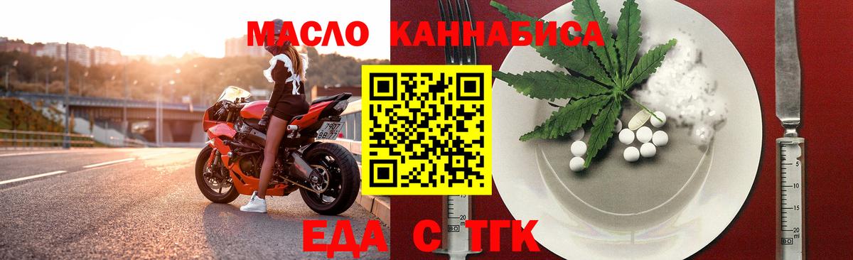 Cannafood конопля  Алексин 