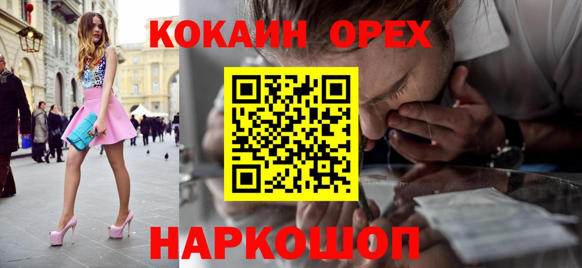 Кокаин 97% Алексин