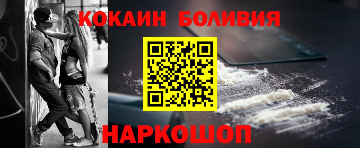 КОКАИН Колумбийский  Cocaine  Алексин  Cocaine 97%  Вход с VPN 