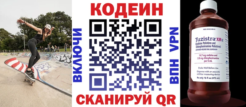 Кодеиновый сироп Lean напиток Lean (лин) Алексин