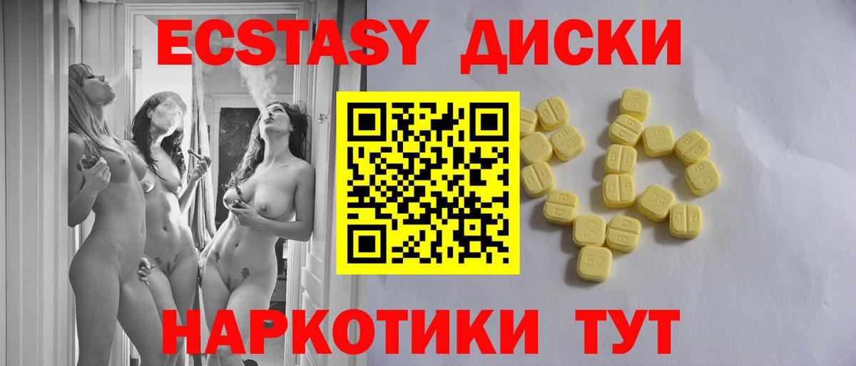 ЭКСТАЗИ  Алексин  Экстази MDMA  ЭКСТАЗИ VHQ 