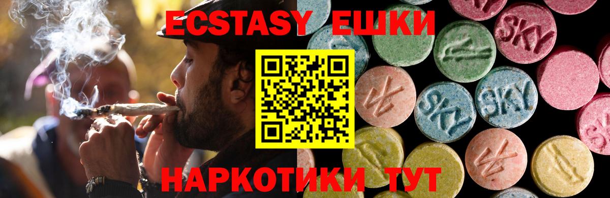 Ecstasy TESLA  Вход с VPN  Алексин  Экстази  Ecstasy DUBAI 