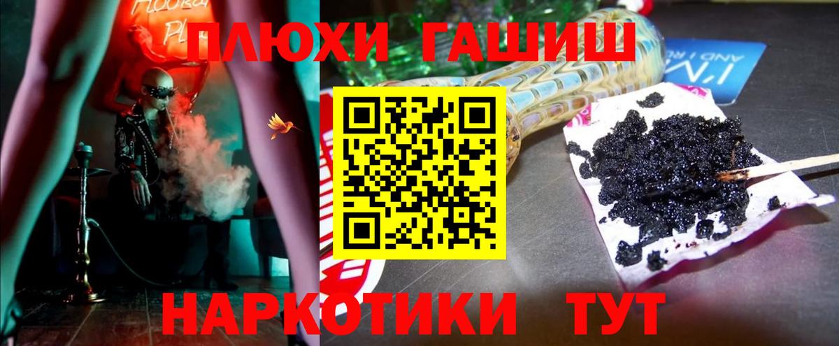 Алексин  ГАШИШ Cannabis  где купить наркотик  Вход с VPN  Гашиш Premium  ГАШ 