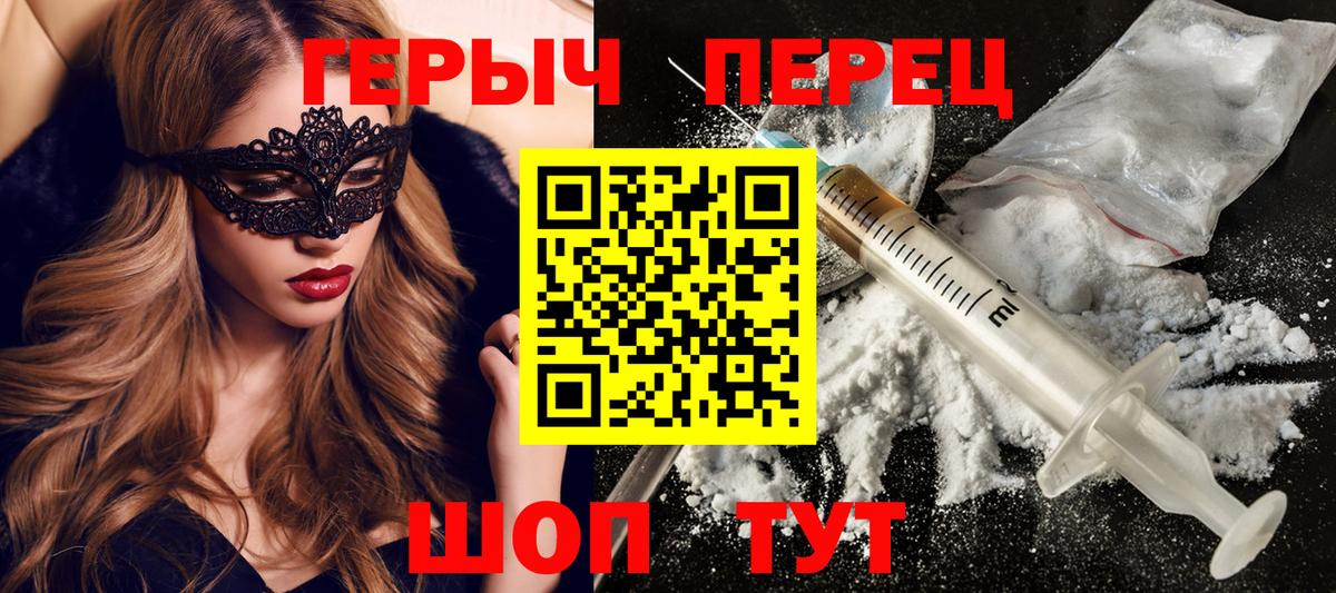 Алексин  ГЕРОИН Heroin  Вход с VPN 