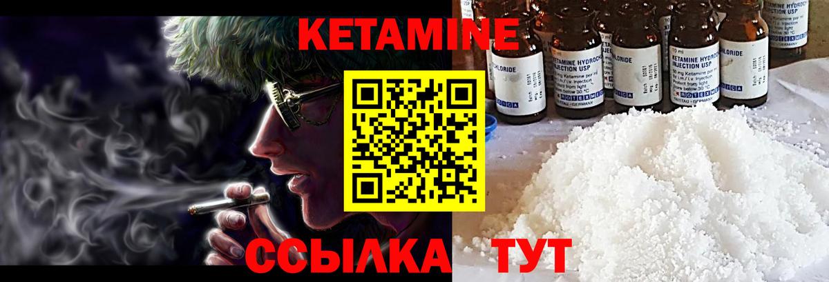 Кетамин VHQ  Вход с VPN  Алексин 