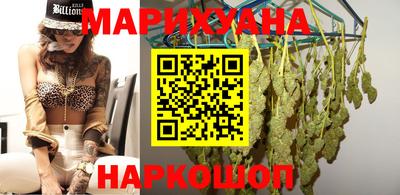 каннабис Абакан