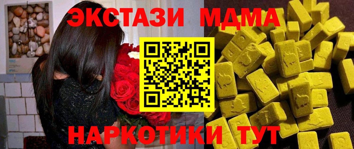 MDMA молли Алексин