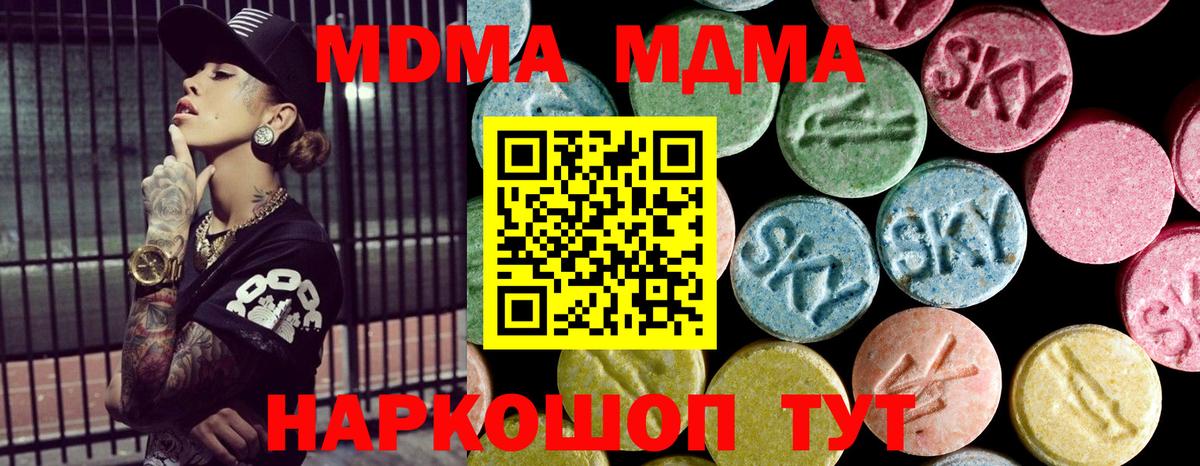 МДМА VHQ  Алексин  MDMA  MDMA Molly 