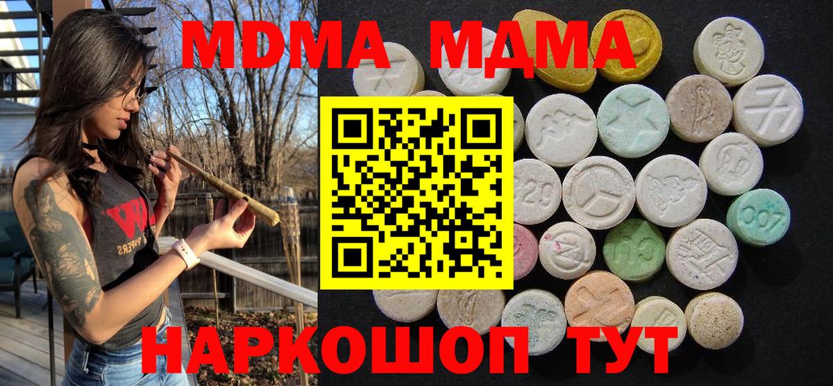 MDMA  MDMA кристаллы  Алексин  Вход с VPN  МДМА Molly 