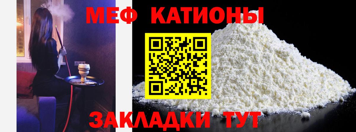 Мефедрон  Алексин