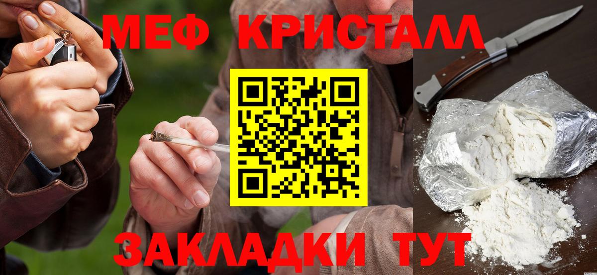 Алексин  МЯУ-МЯУ  МЕФ мяу мяу  Вход с VPN  Мефедрон VHQ 