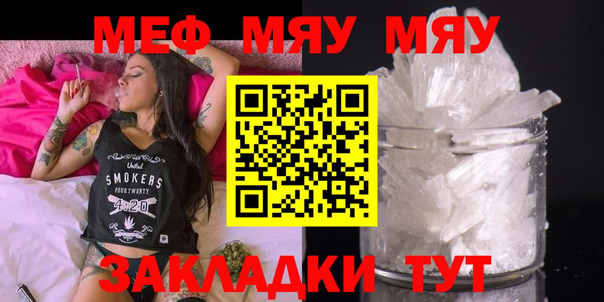 МЕФ кристаллы Алексин