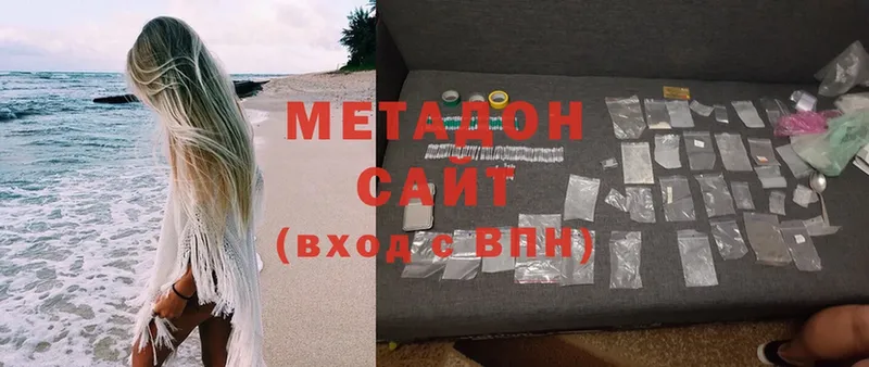 МЕТАДОН methadone  Алексин 