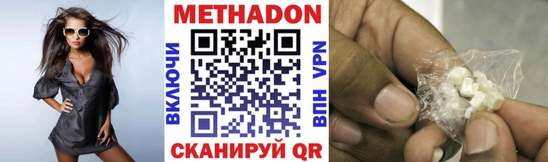МЕТАДОН methadone  Алексин 
