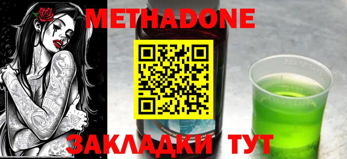 МЕТАДОН methadone  Алексин  MEGA онион  МЕТАДОН белоснежный 