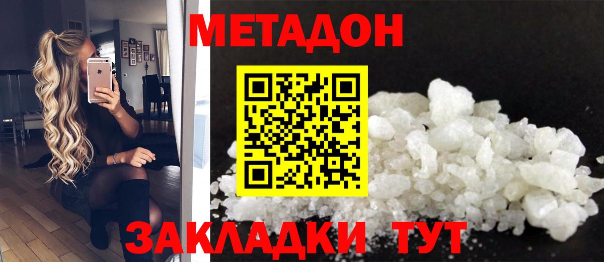 Метадон мёд  Вход с VPN  Алексин  Метадон кристалл 
