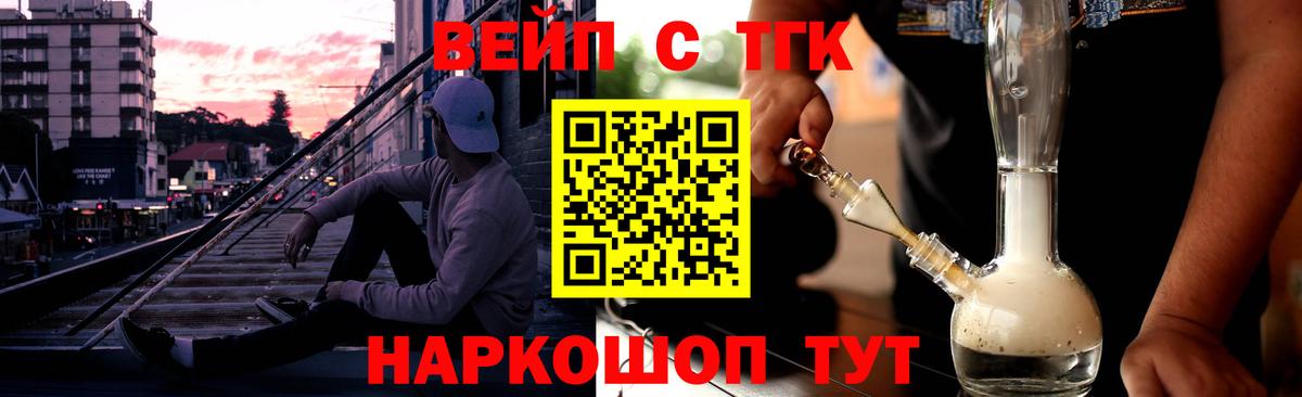 Дистиллят ТГК гашишное масло Алексин